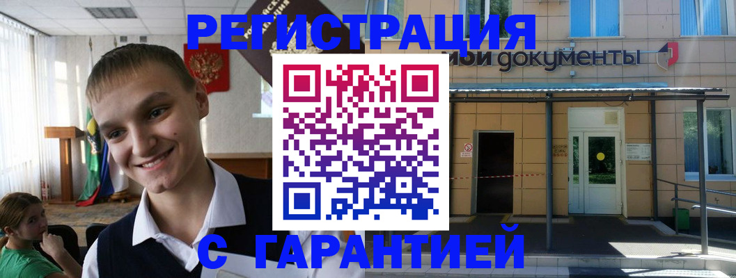 временная регистрация в квартире в Нягани