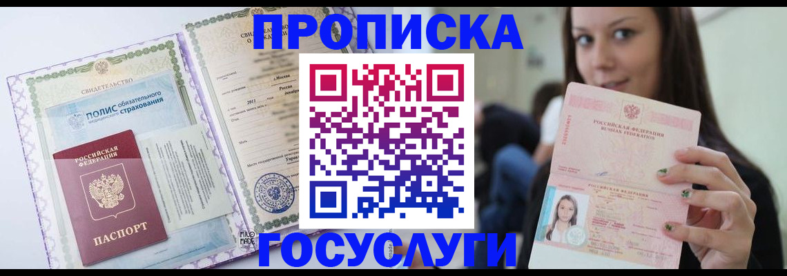 временная регистрация собственник в Нягани